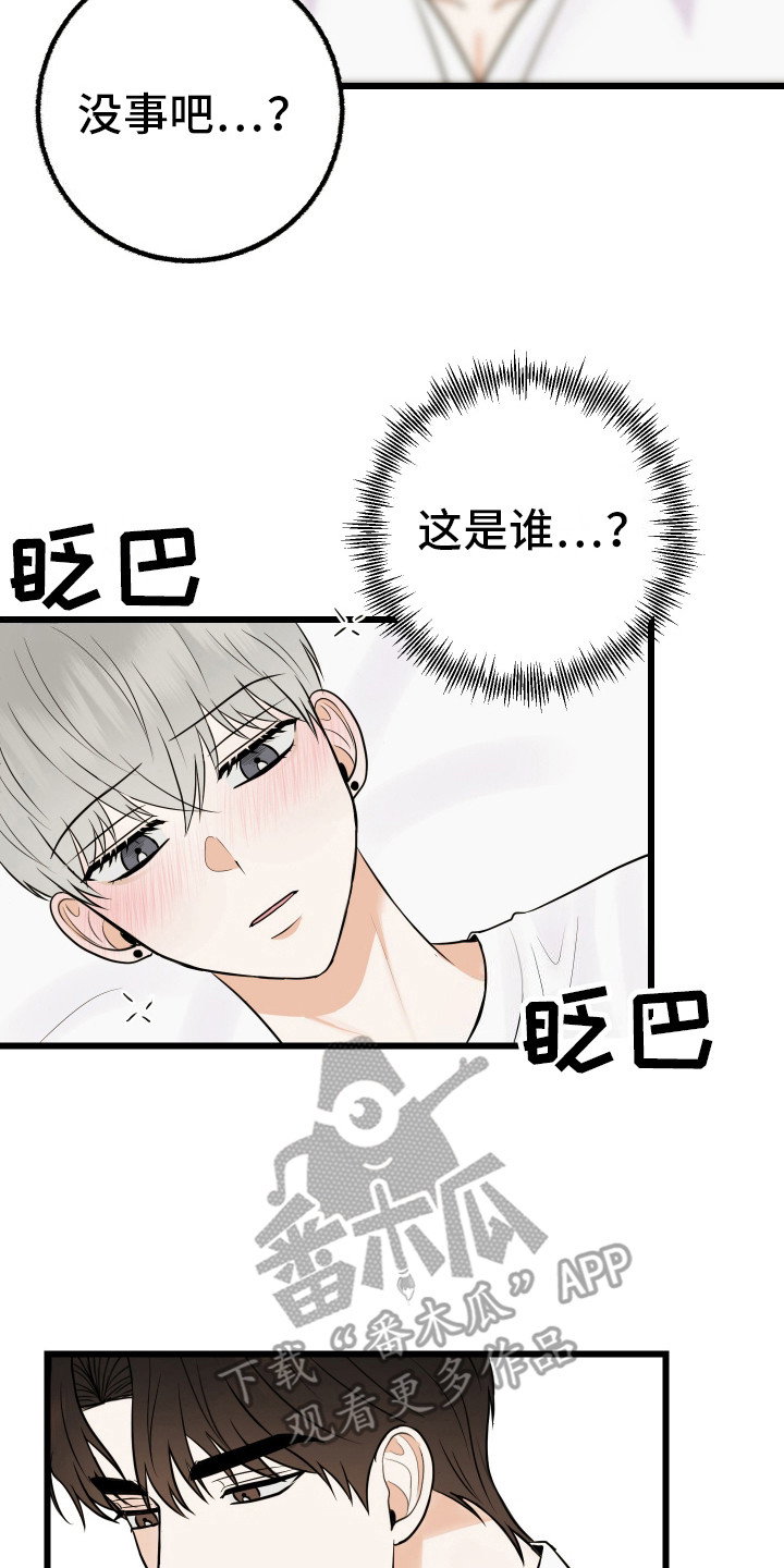 可恶的退货流程漫画,第5话2图