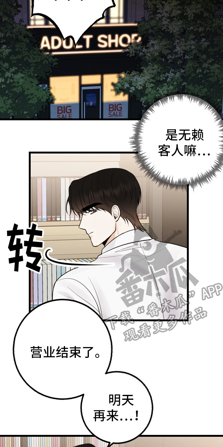 可恶的退货流程漫画漫画,第6话3图