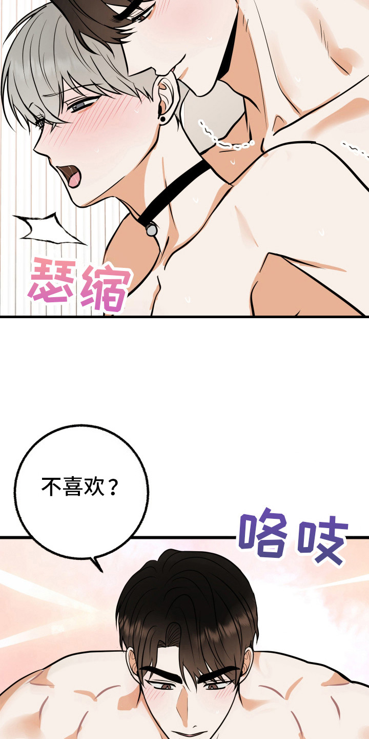 退货怎么那么麻烦漫画,第10话5图