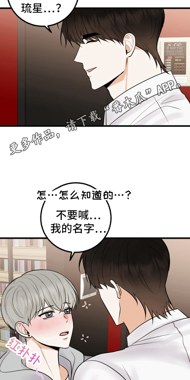 可恶的退货流程漫画,第7话5图