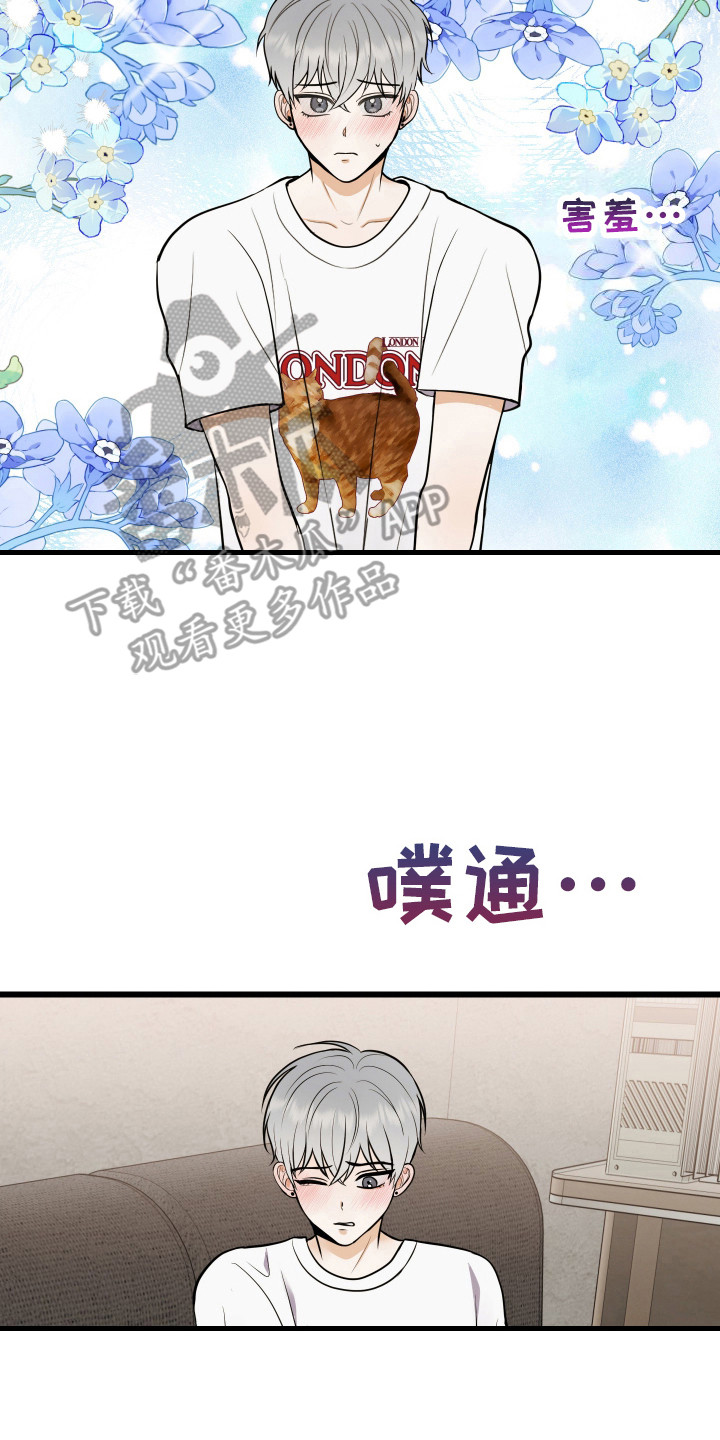 退货的流程是怎样的?漫画,第4话4图