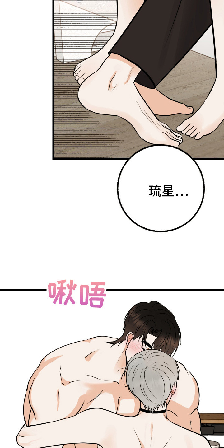 可恶的退货流程漫画漫画,第9话2图