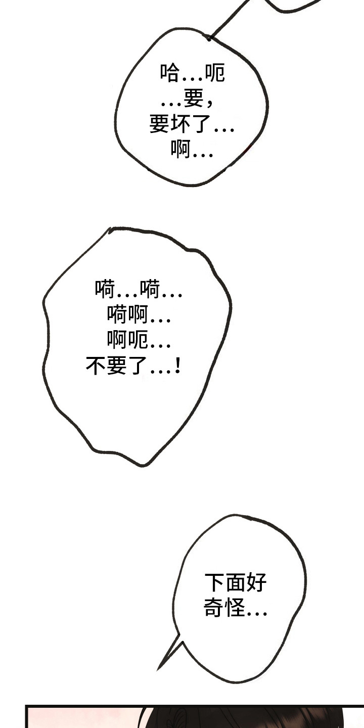 退货怎么那么麻烦漫画,第10话3图