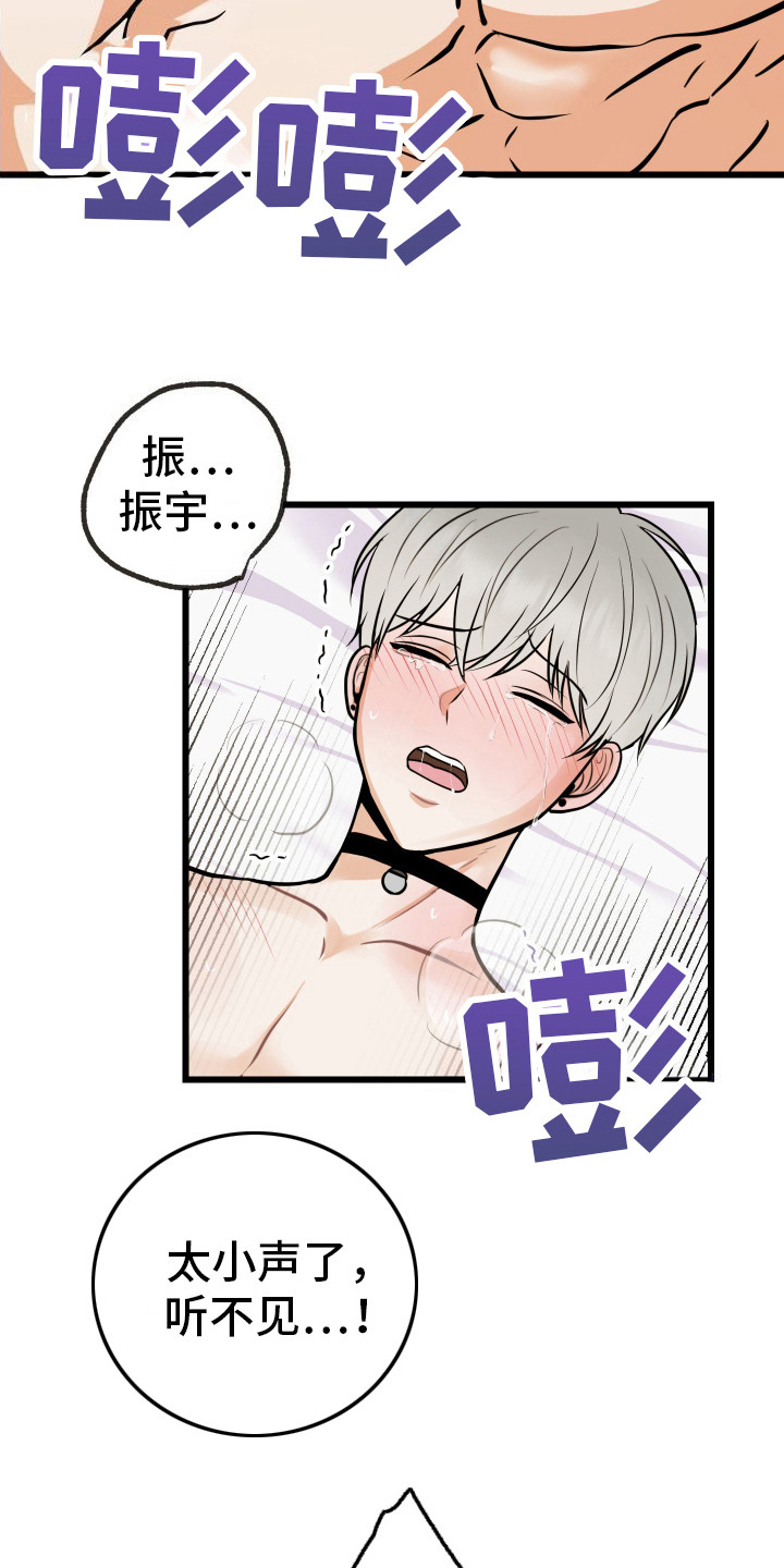 退货怎么那么麻烦漫画,第10话1图