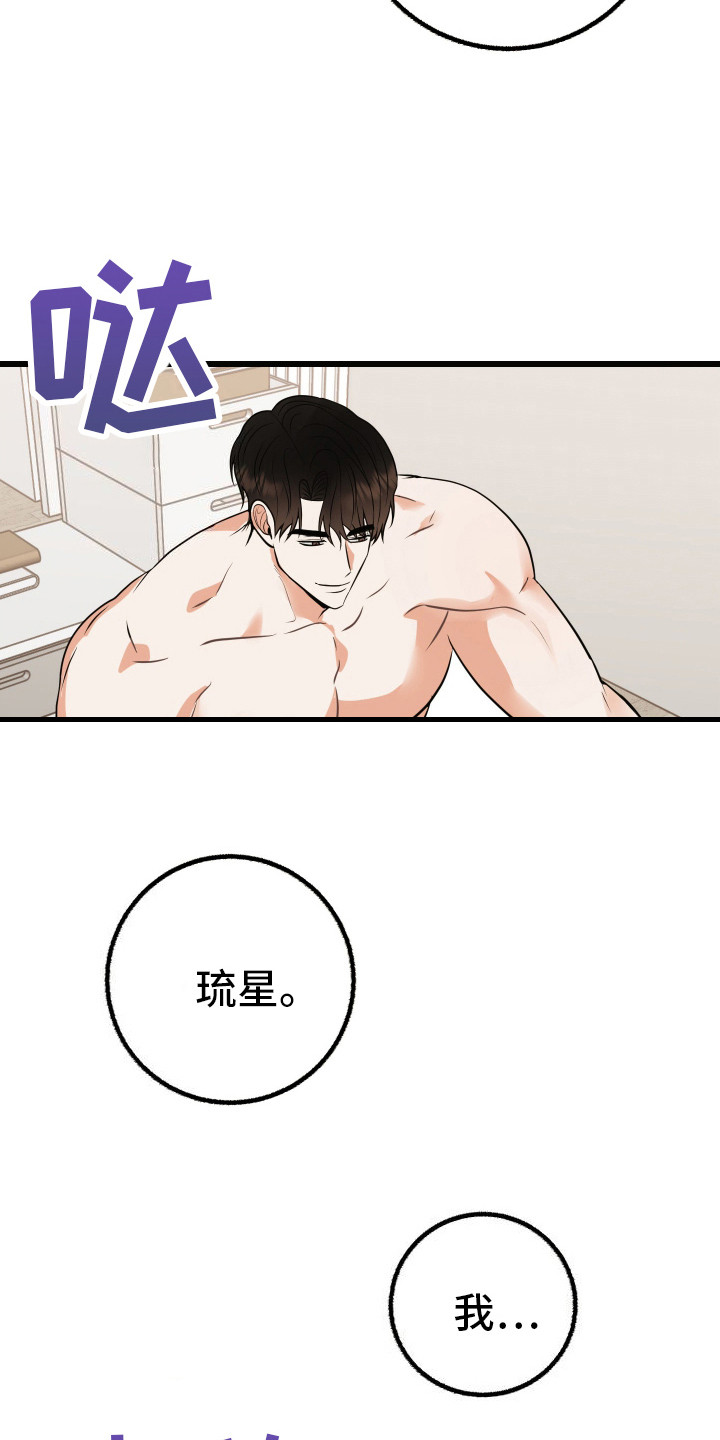 可恶的退货流程漫画漫画,第9话1图