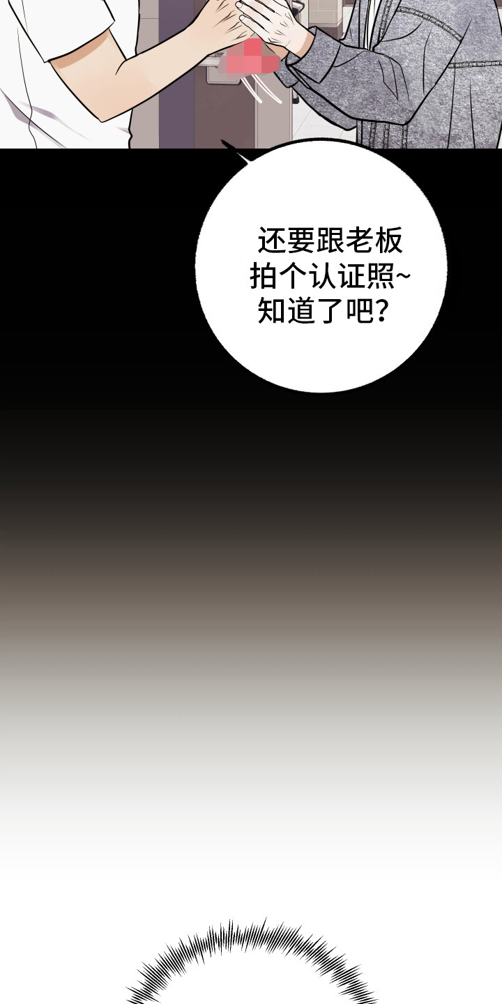 退货流程菜鸟漫画,第1话4图