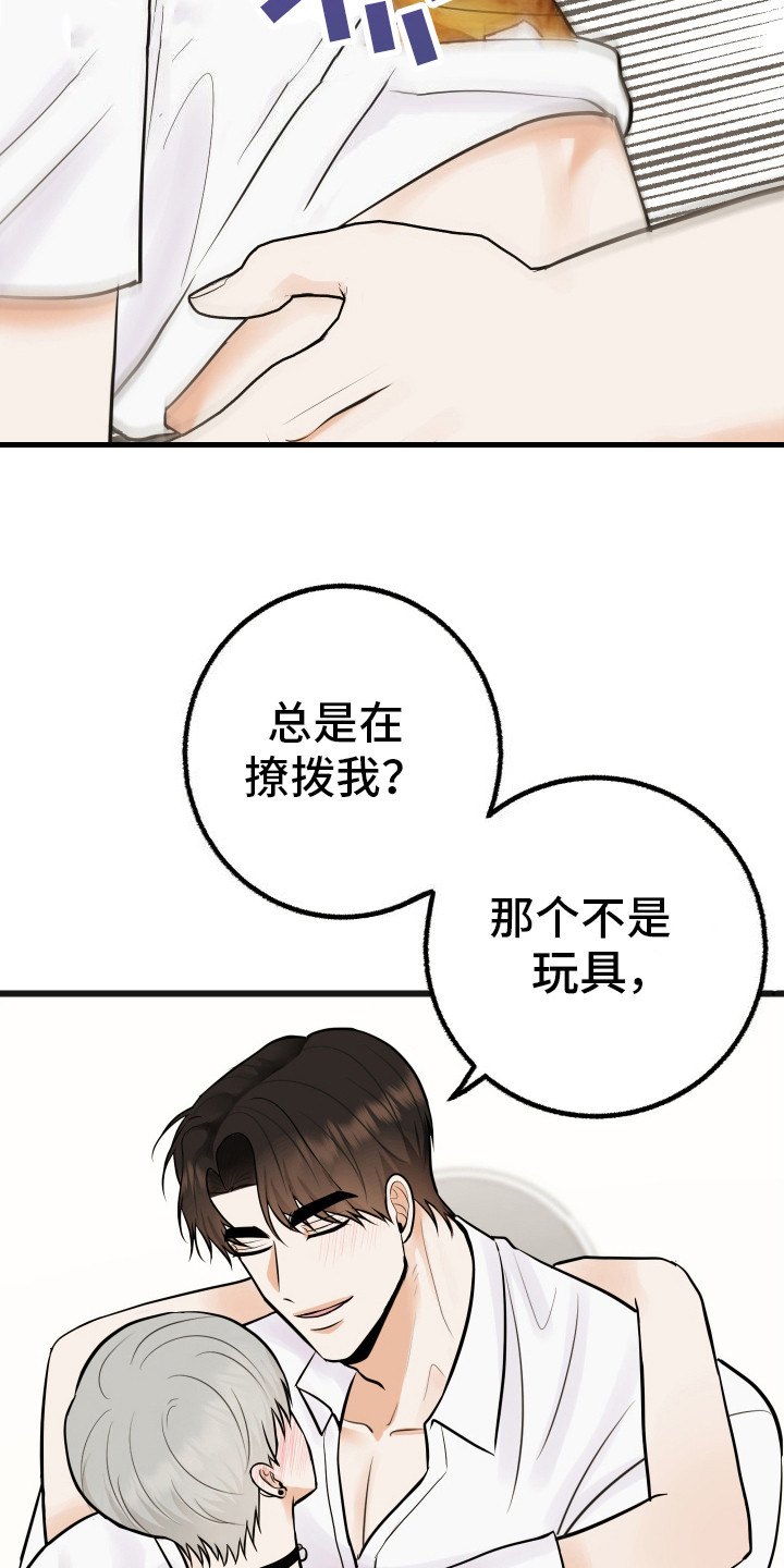 可恶的退货流程漫画漫画,第9话1图