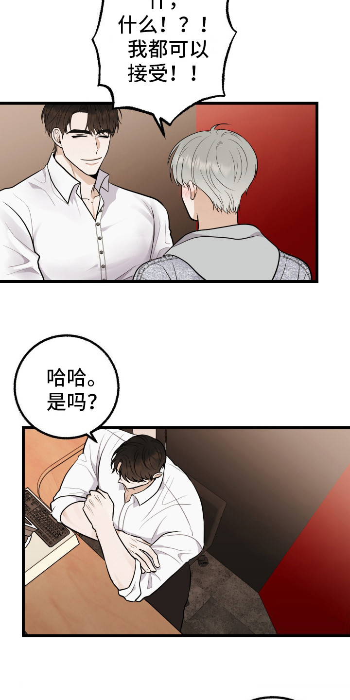 可恶的退货流程漫画,第3话4图