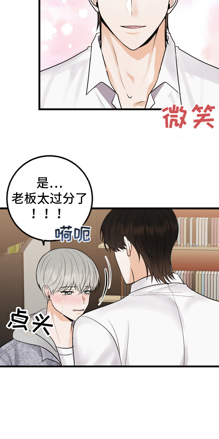 可恶的退货流程漫画漫画,第6话2图