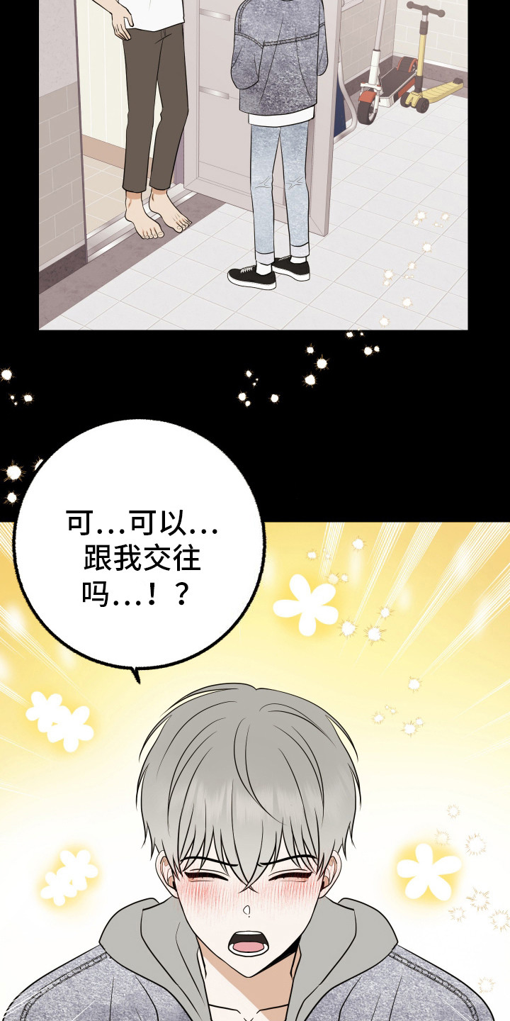 可恶的退货流程漫画,第1话5图