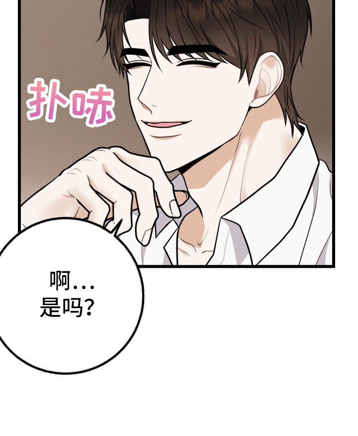 可恶的退货流程漫画漫画,第2话4图