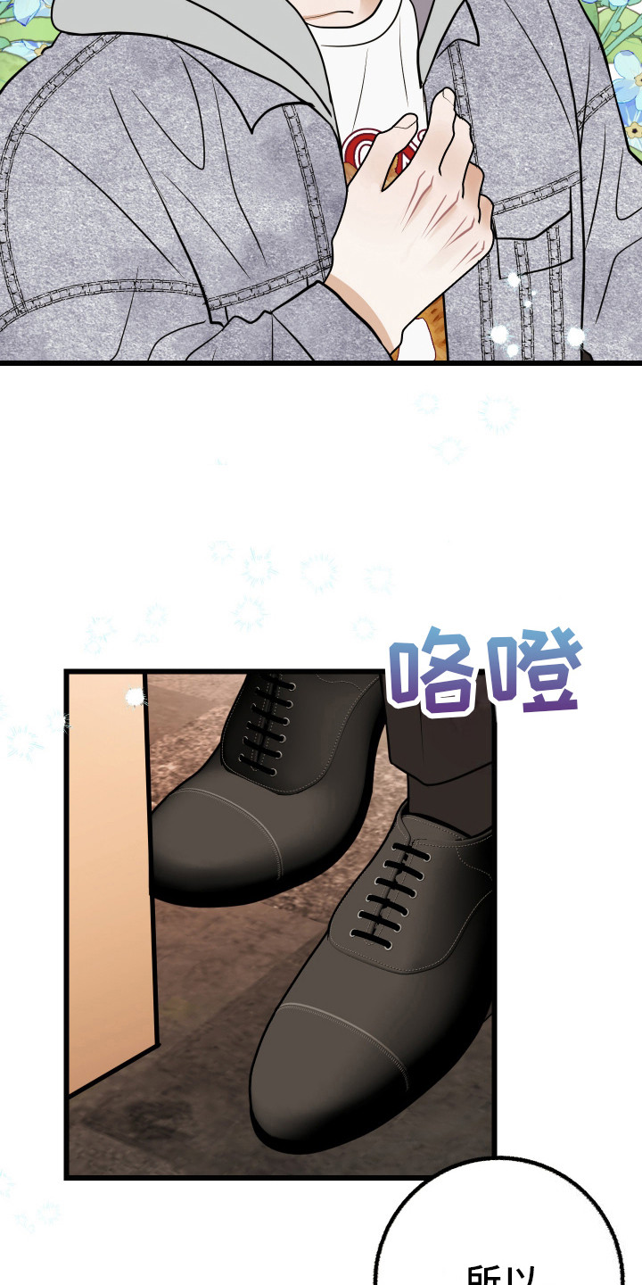 可恶的退货流程在线观看漫画,第3话4图