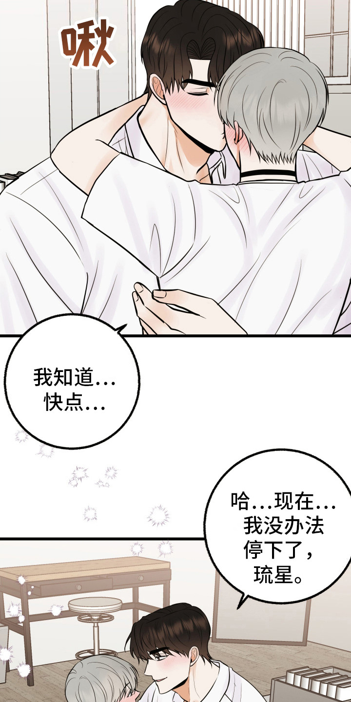 可恶的退货流程漫画漫画,第9话4图