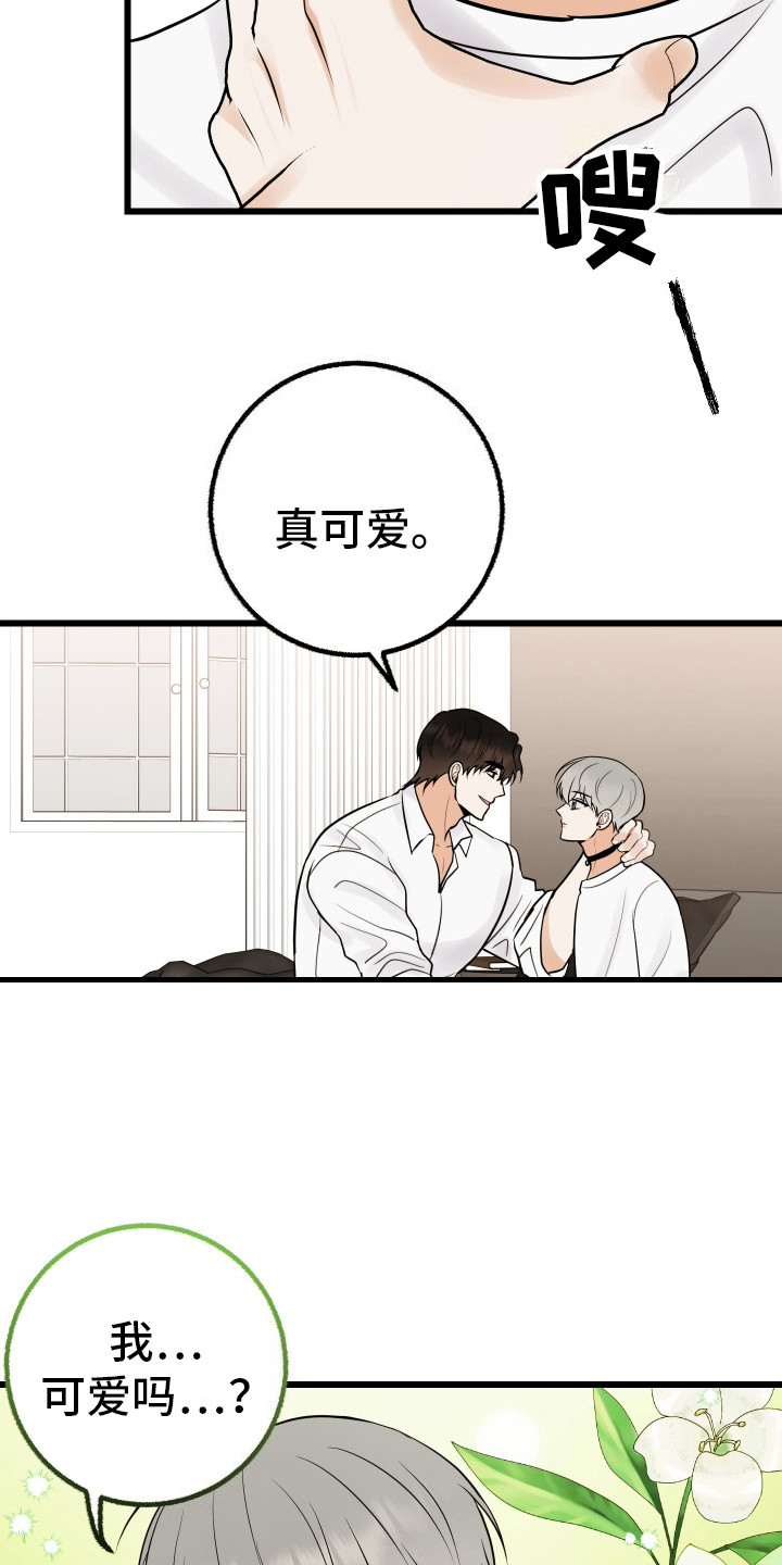 可恶的退货流程漫画漫画,第8话5图