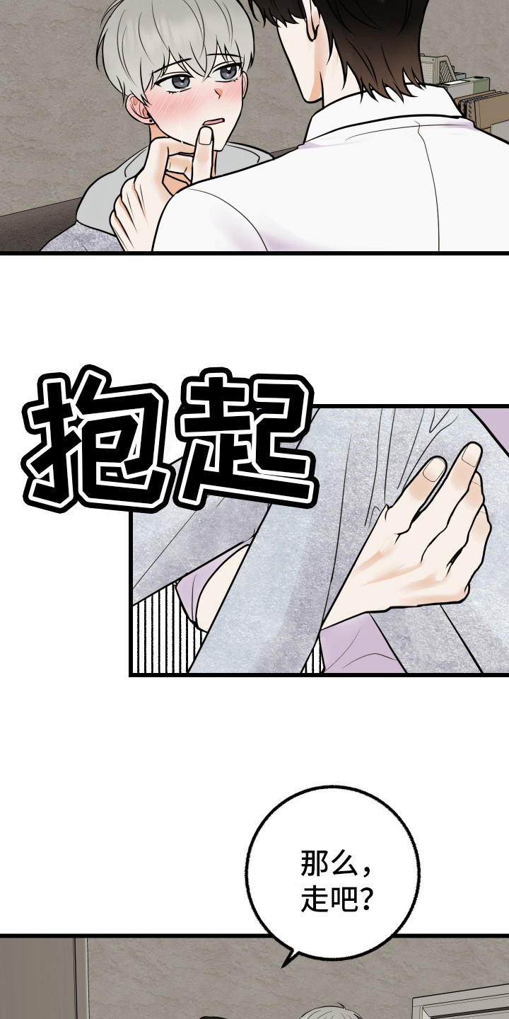 可恶的退货流程漫画漫画,第8话1图