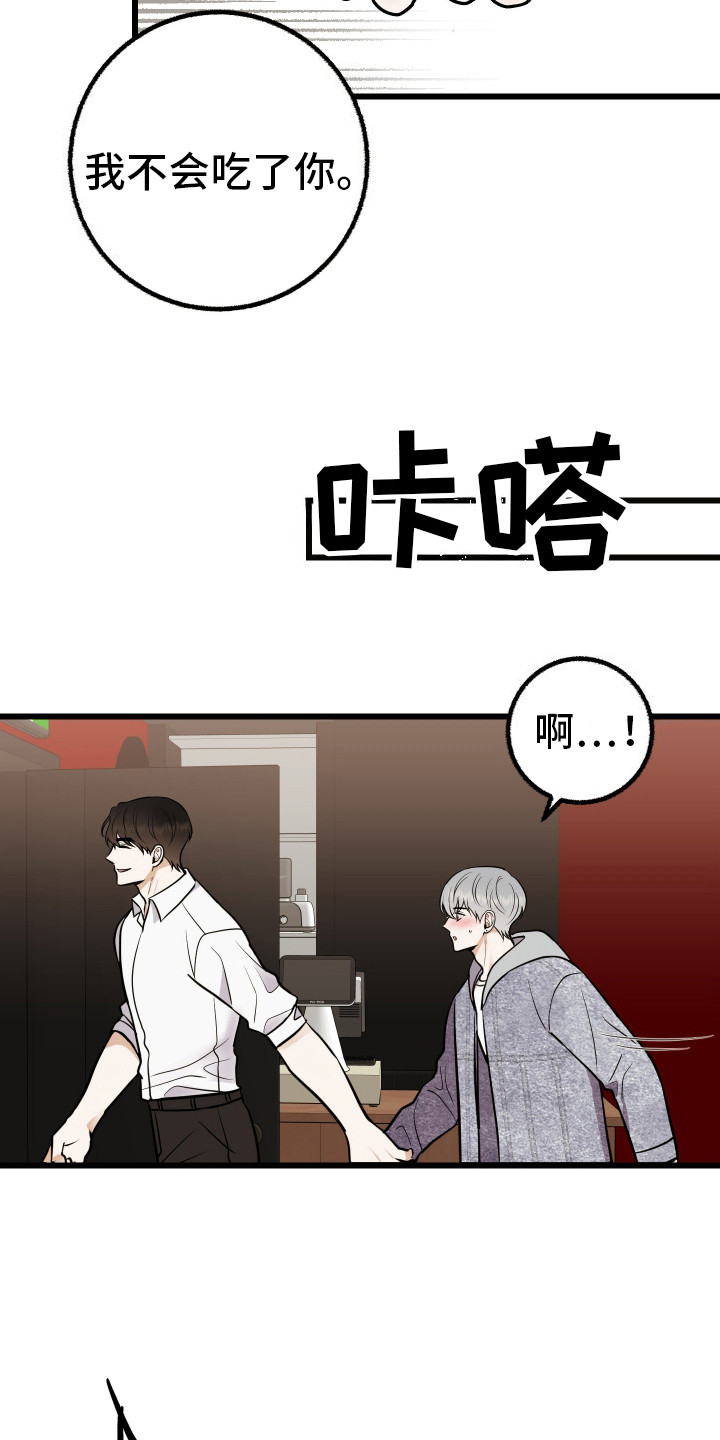 可恶的退货流程漫画,第4话3图