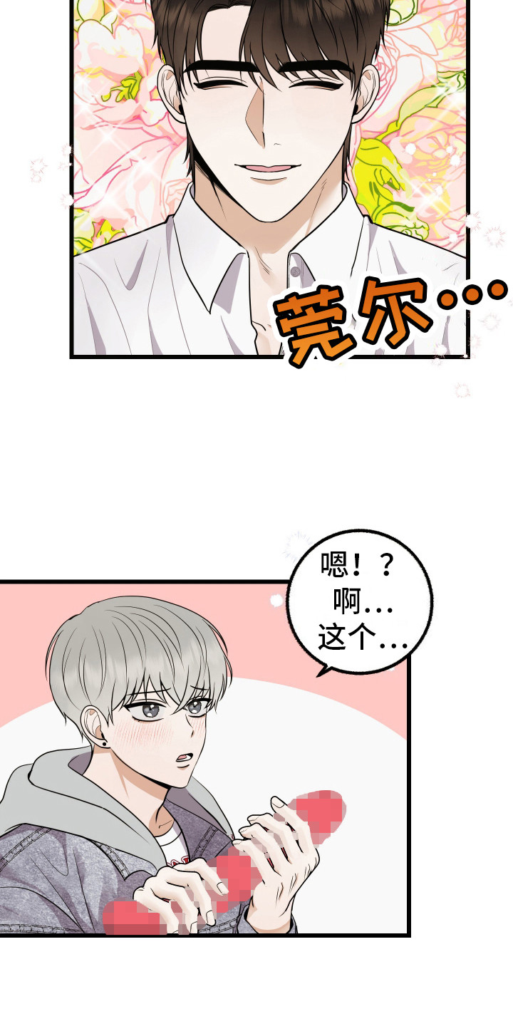 可恶的退货流程漫画漫画,第2话4图