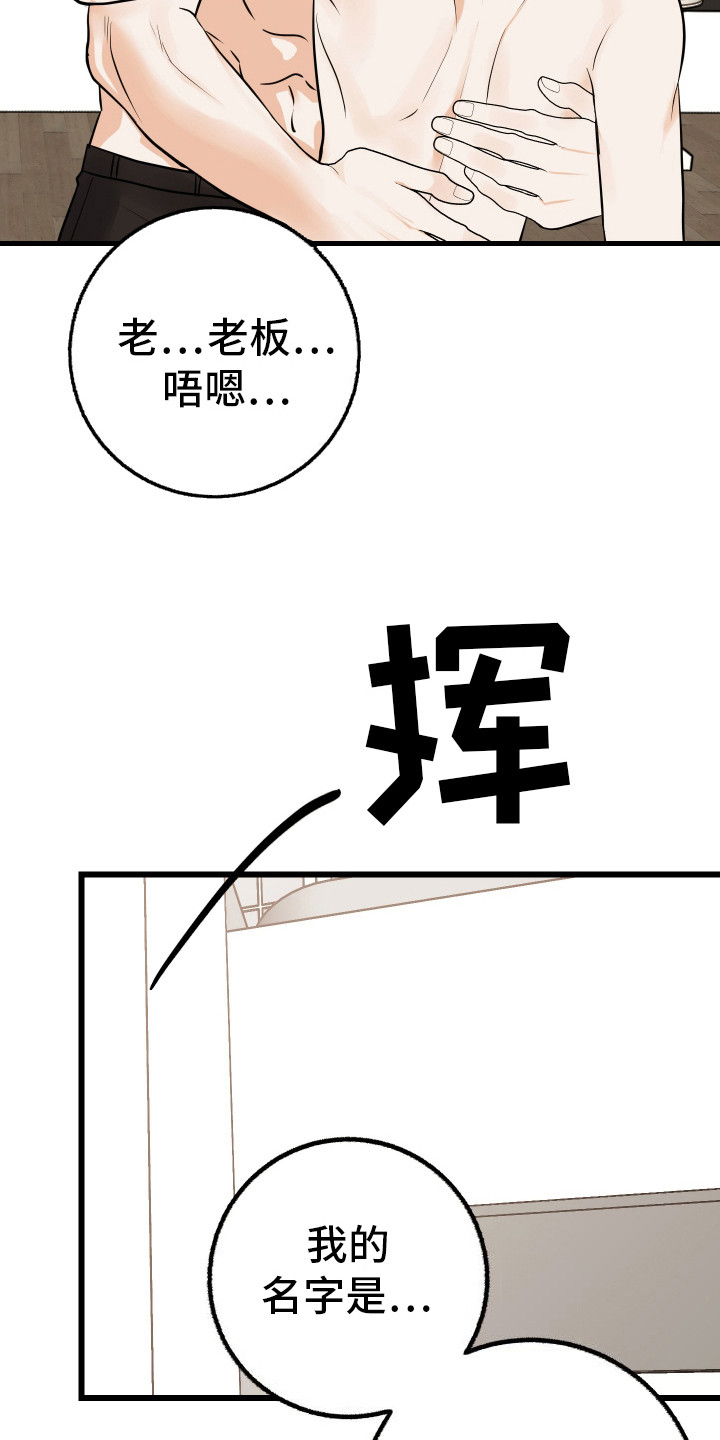 可恶的退货流程漫画漫画,第9话3图