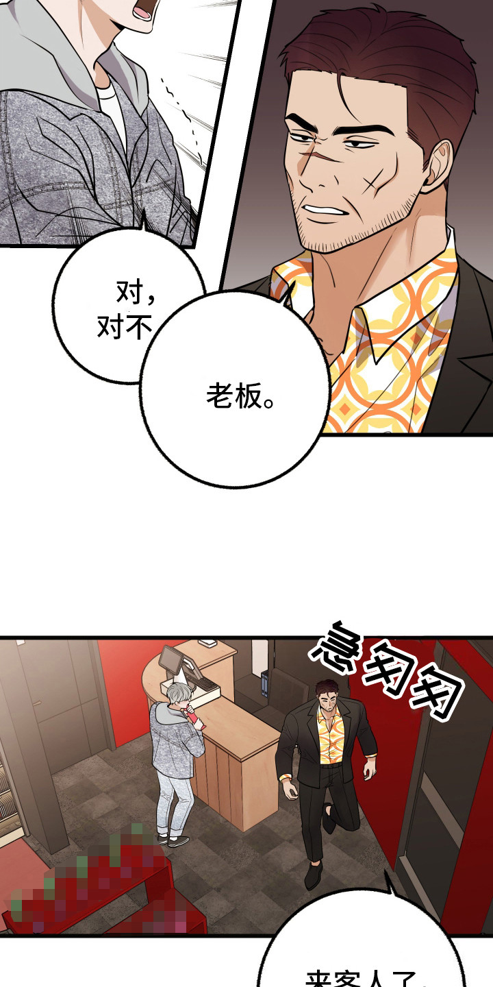 可恶的退货流程漫画,第2话5图