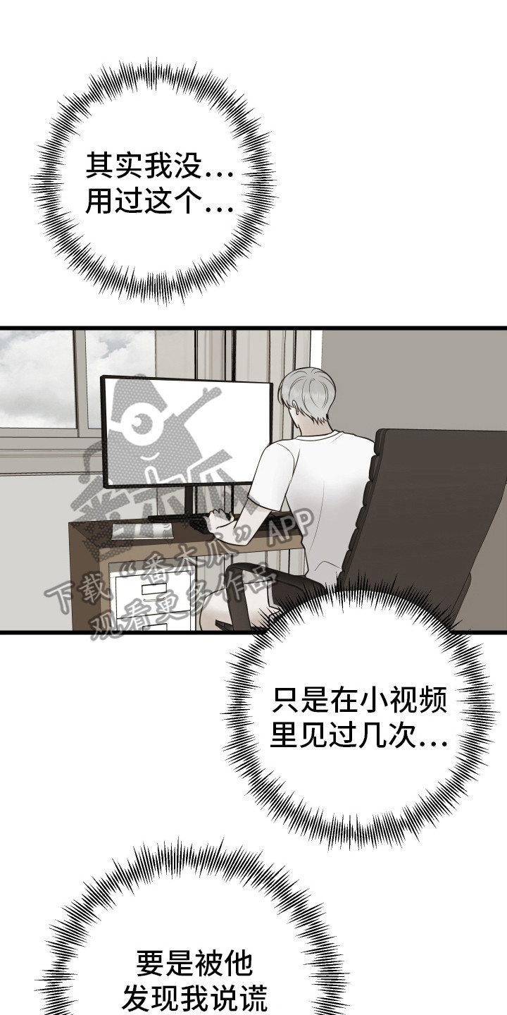 退货的流程是怎样的?漫画,第4话3图