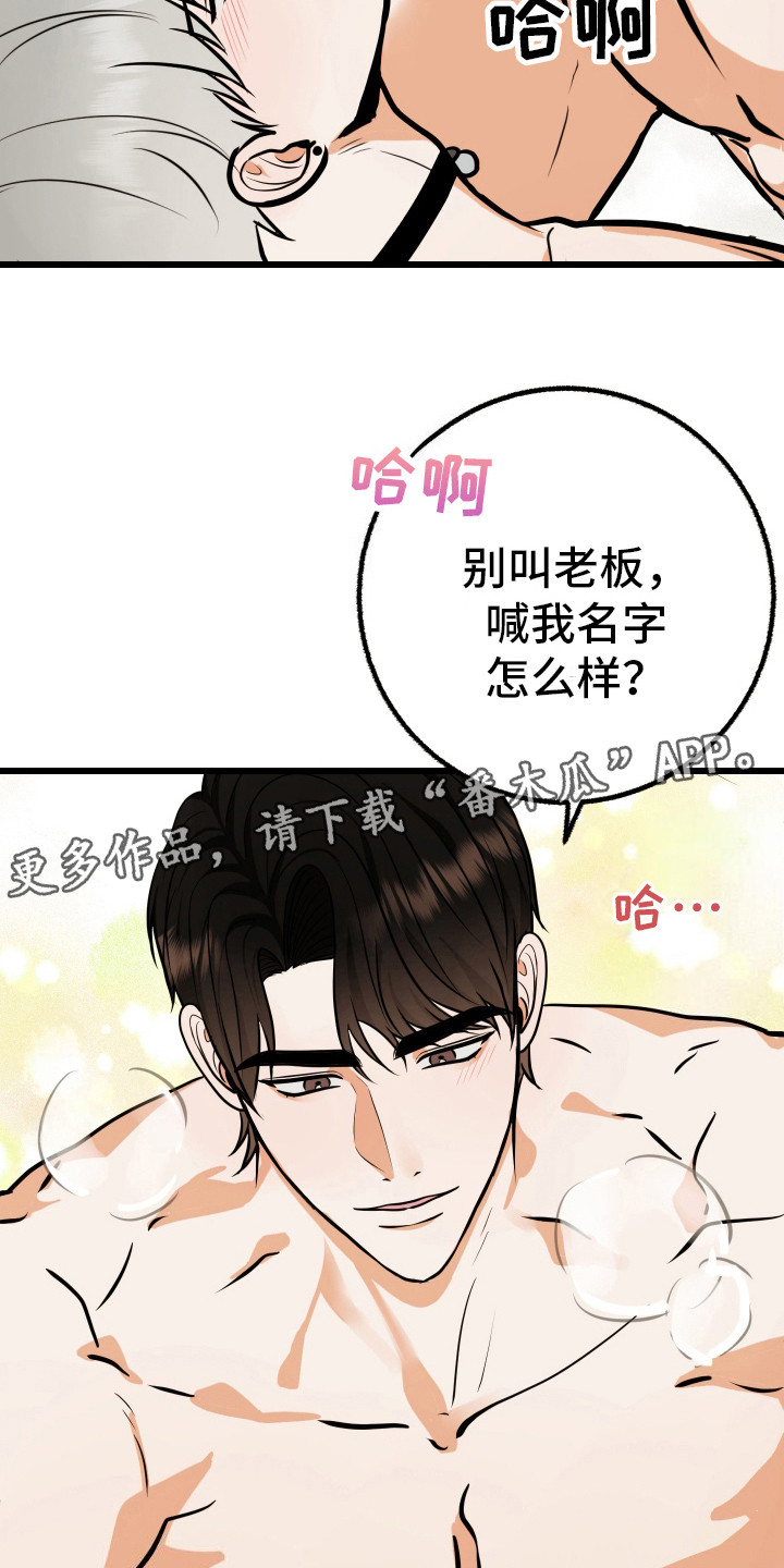 可恶的退货流程漫画,第10话5图