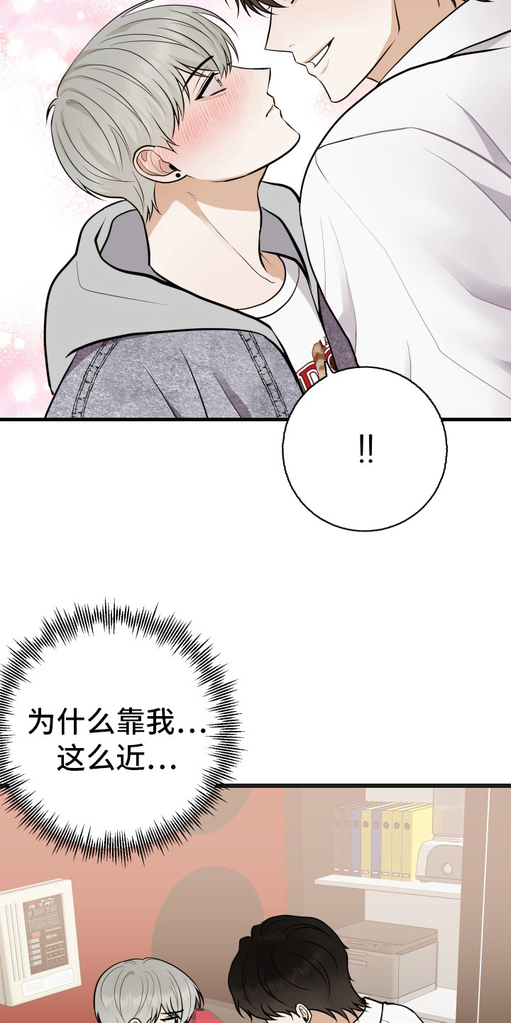 可恶的退货流程在线观看漫画,第3话2图