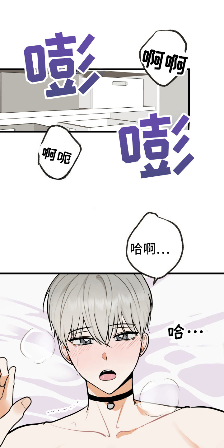 可恶的退货流程漫画,第10话3图