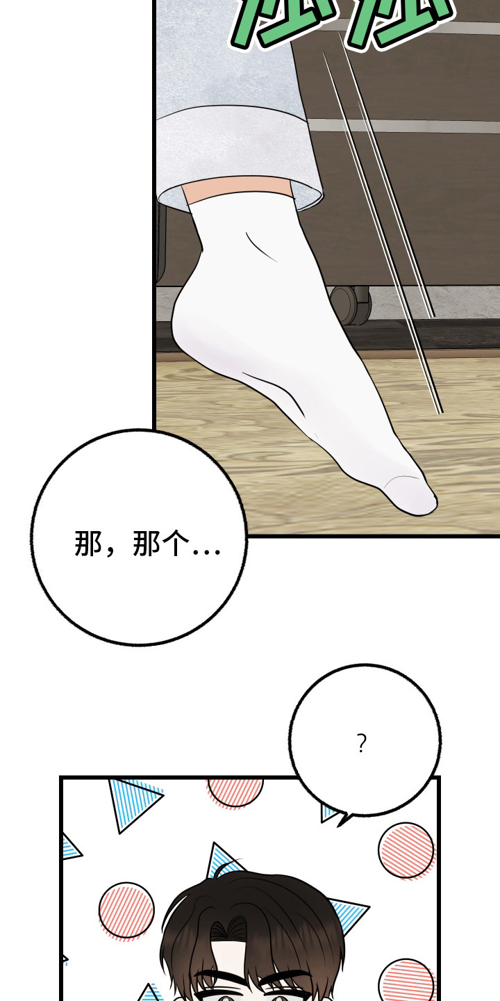 退货的一个流程漫画,第5话2图