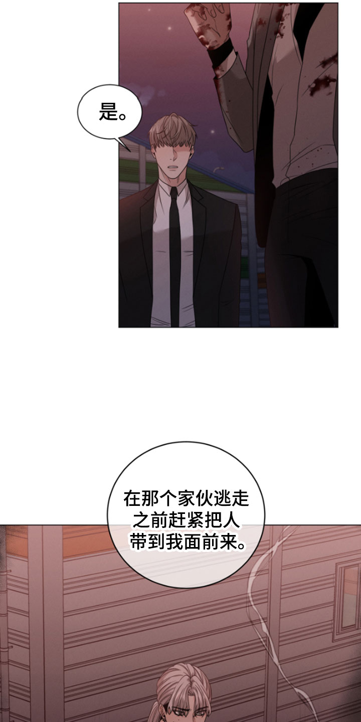 唯你独闻漫画,第2话1图