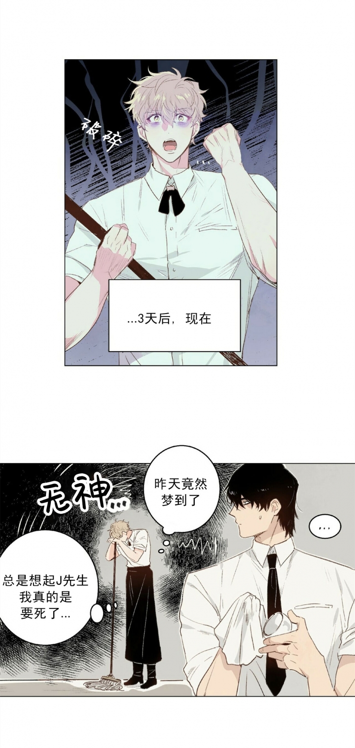 可爱的项圈漫画,第5话2图