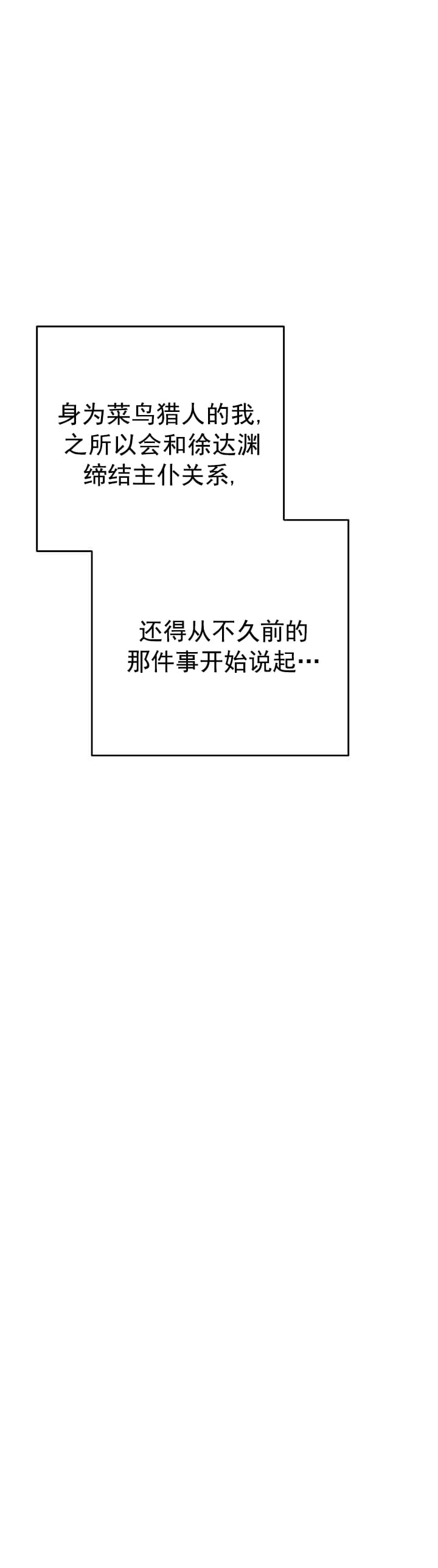 死灵法师生存记漫画全集漫画,第2话4图