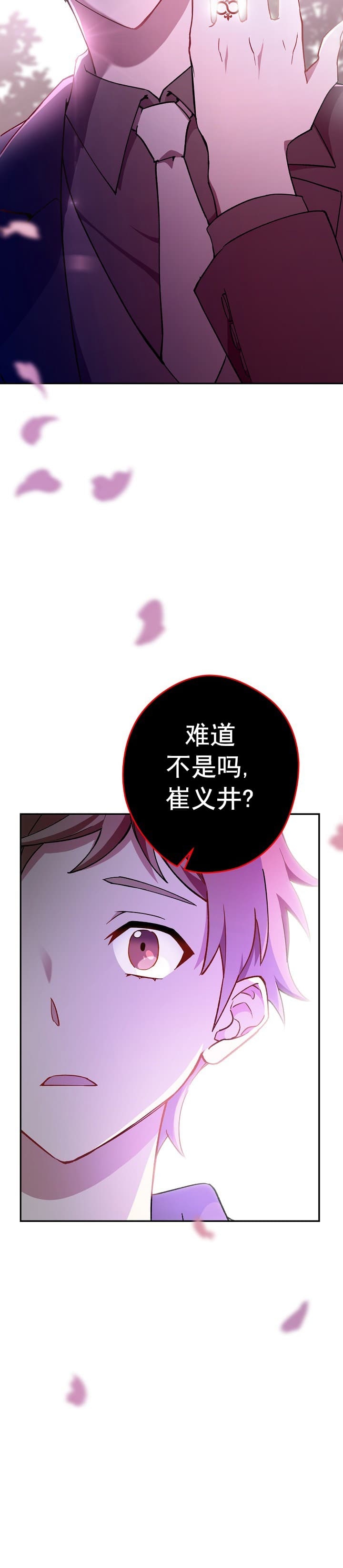 死灵法师生存记漫画全集漫画,第2话2图