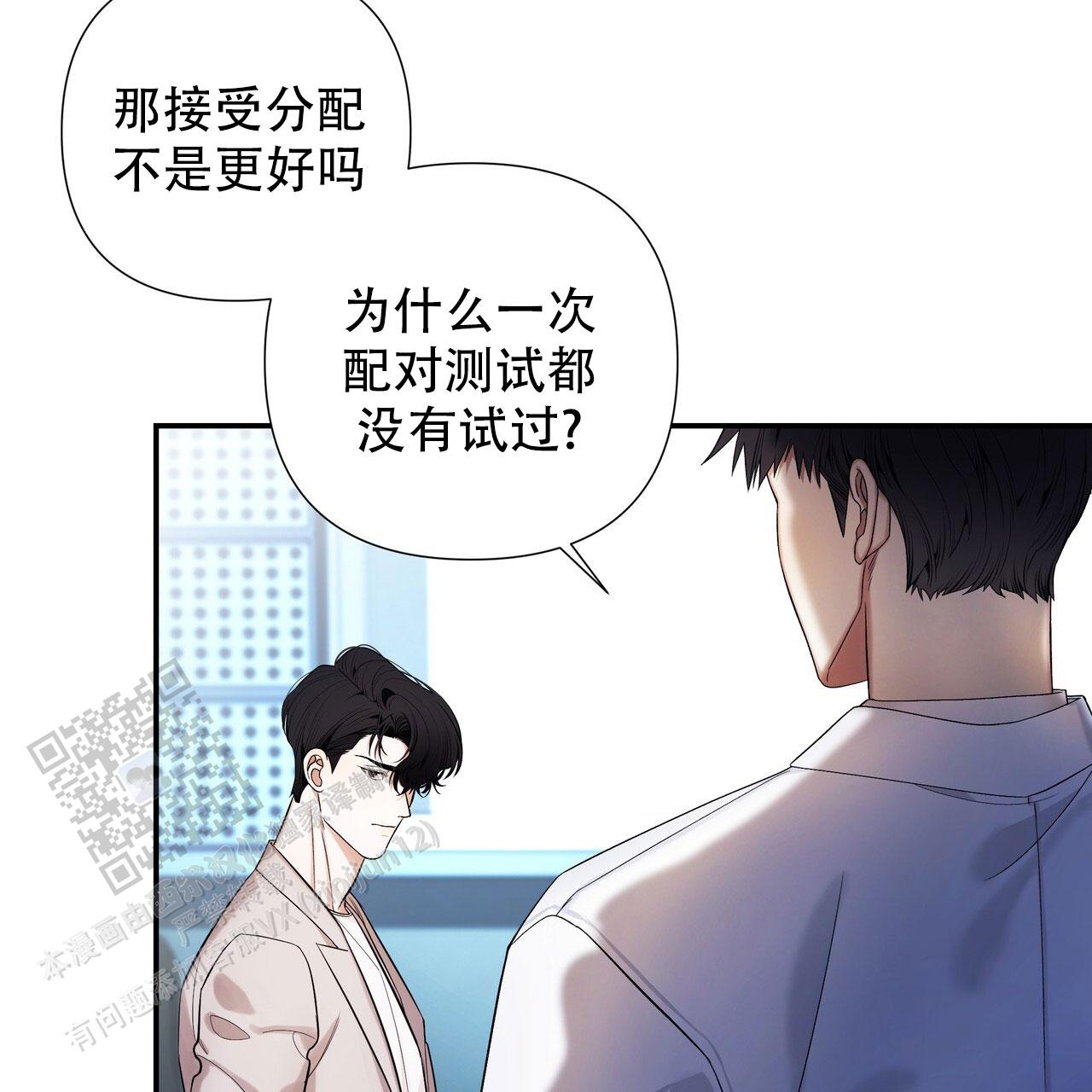 向导指南官网漫画,第8话3图