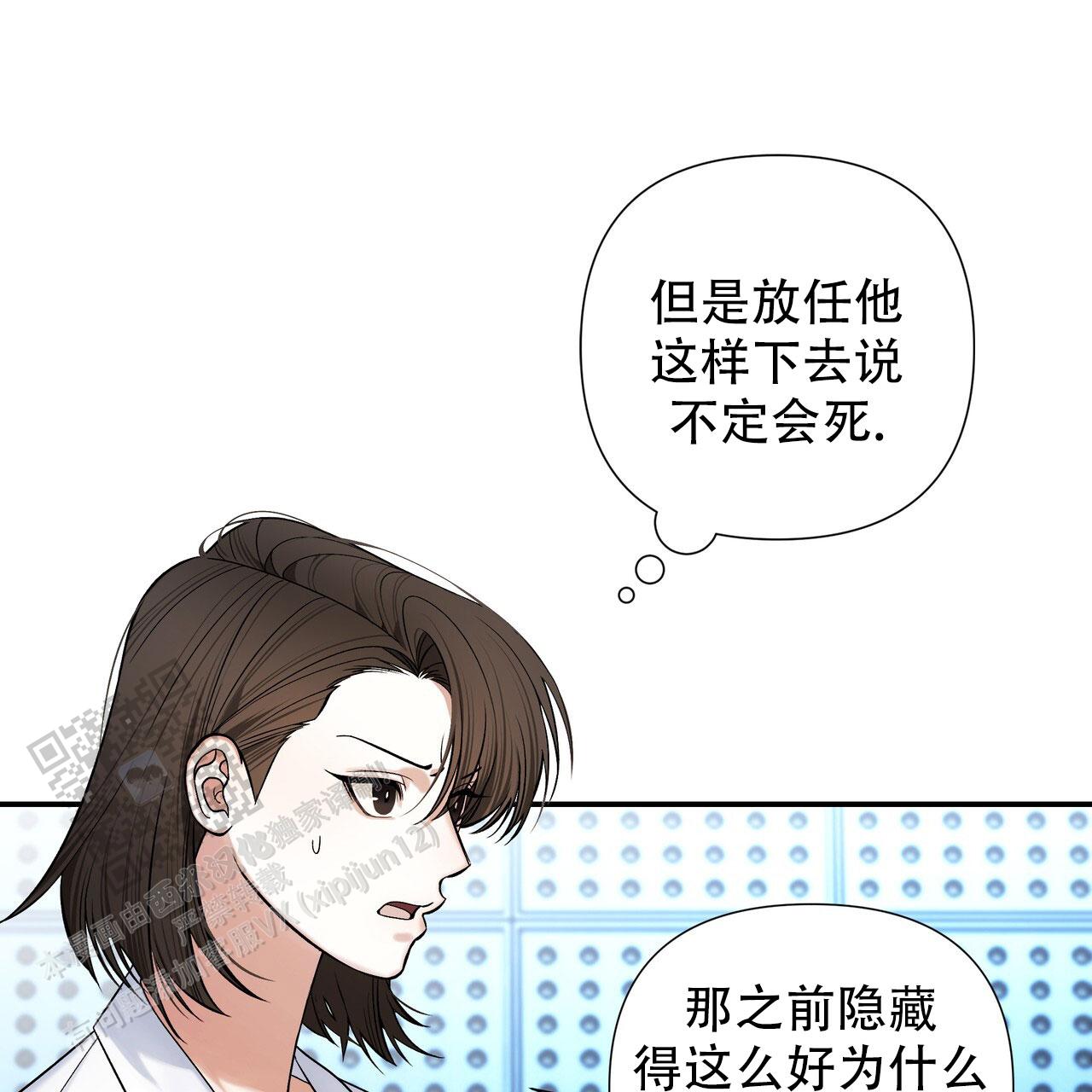 向导指南官网漫画,第8话4图