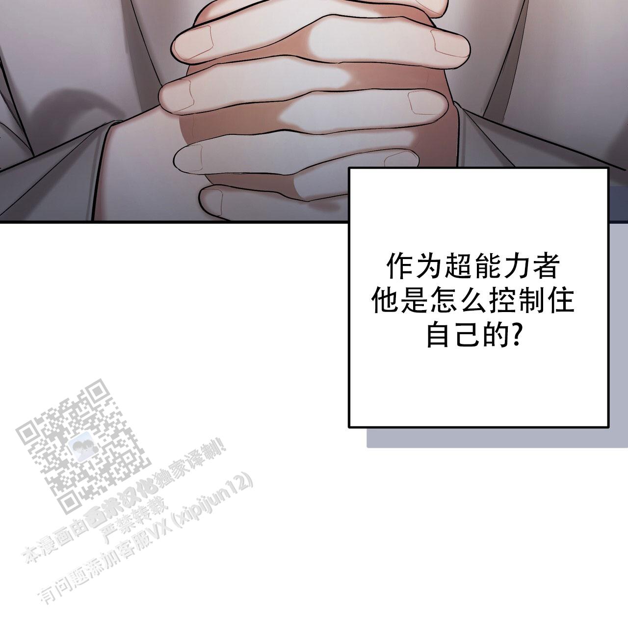 向导指南官网漫画,第8话4图