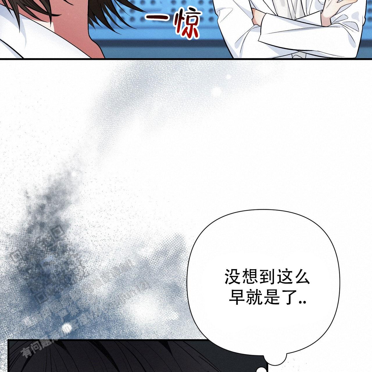 向导指南官网漫画,第8话5图