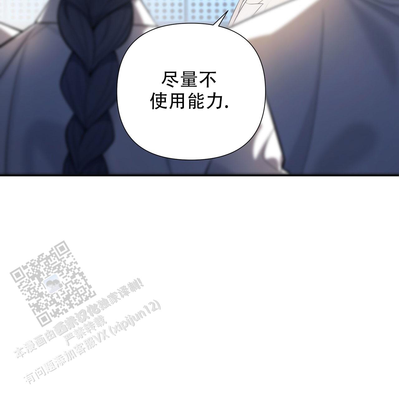 向导指南官网漫画,第8话2图