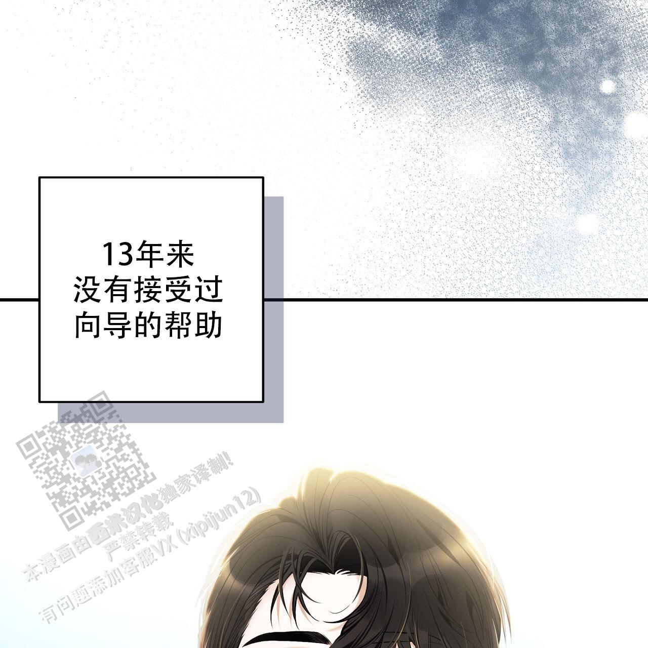 向导指南官网漫画,第8话2图