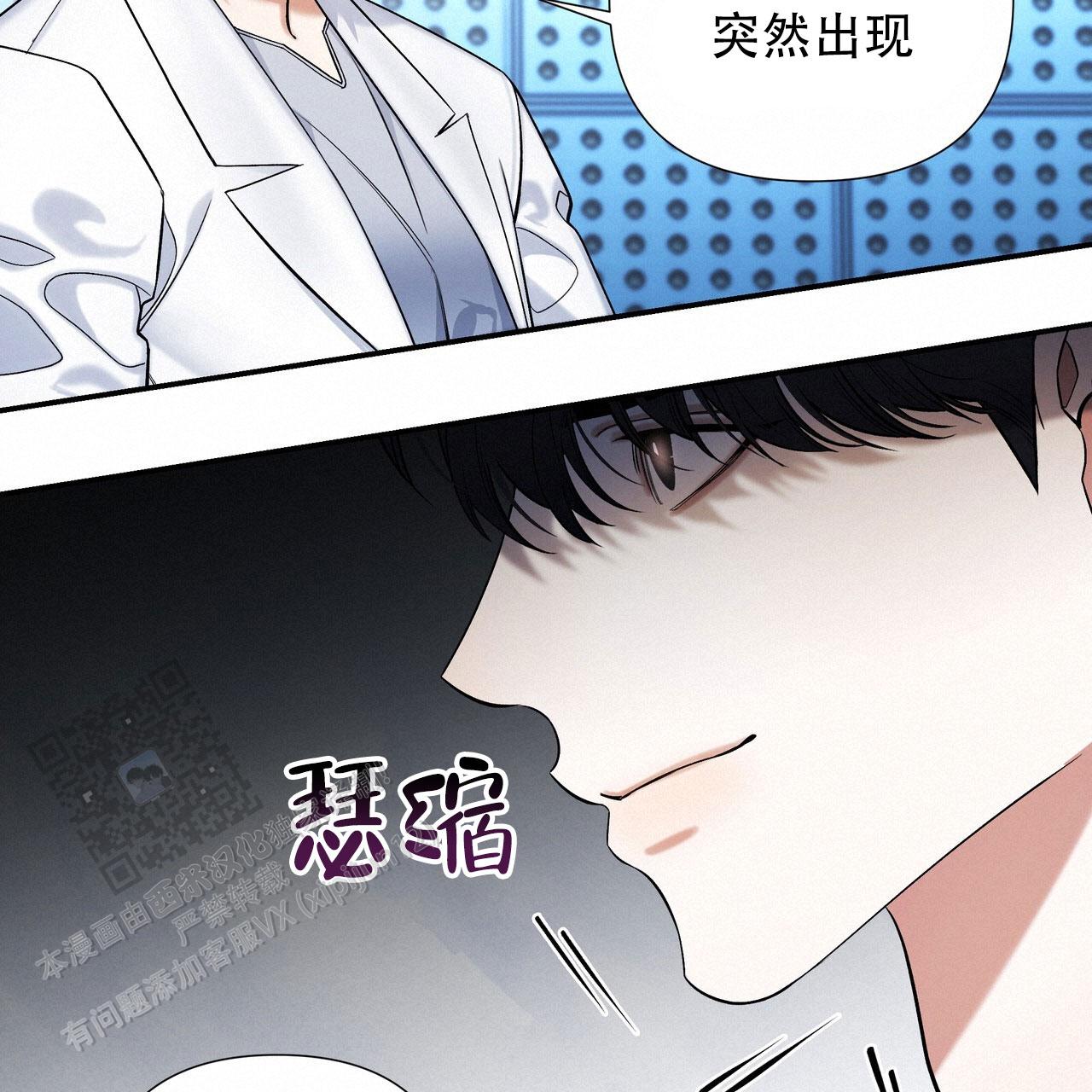 向导指南官网漫画,第8话5图