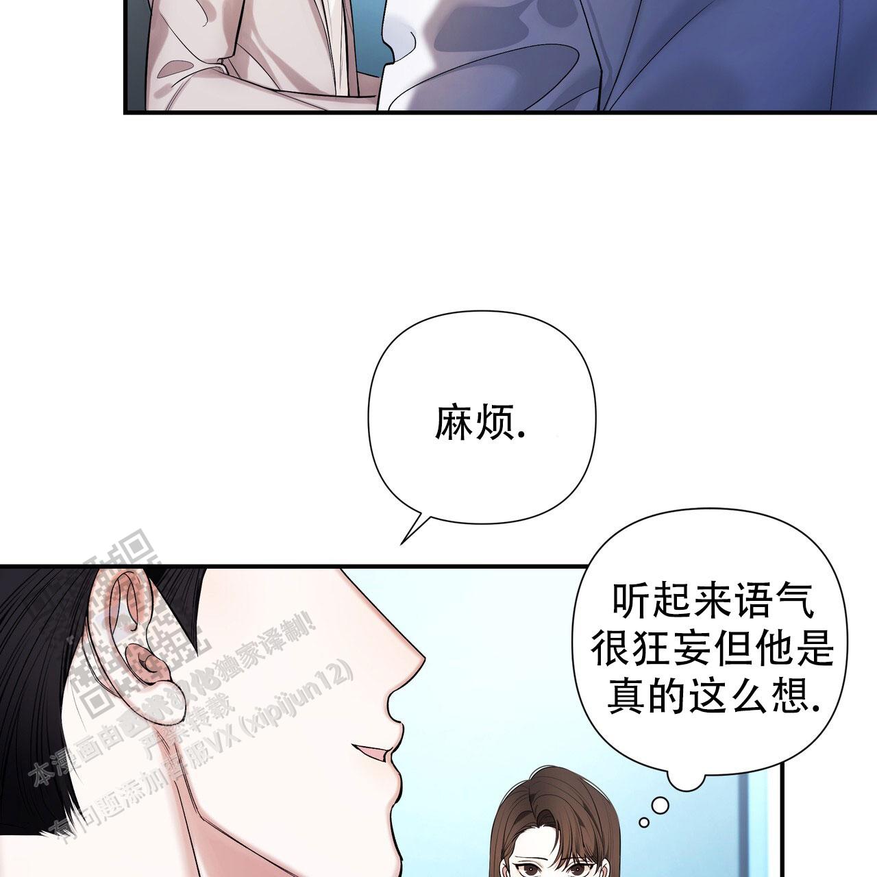 向导指南官网漫画,第8话4图