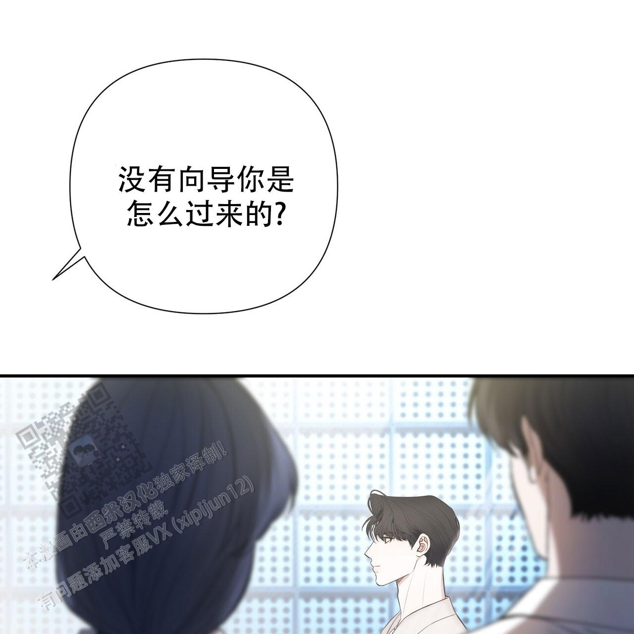 向导指南官网漫画,第8话1图