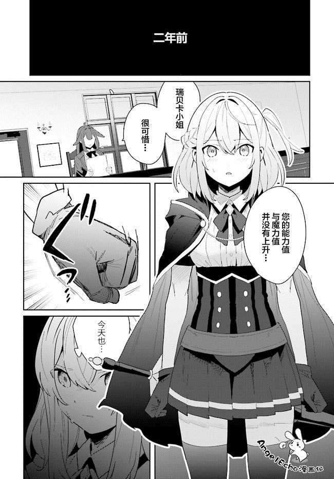 边境都市的培养者漫画,第1.1话2图