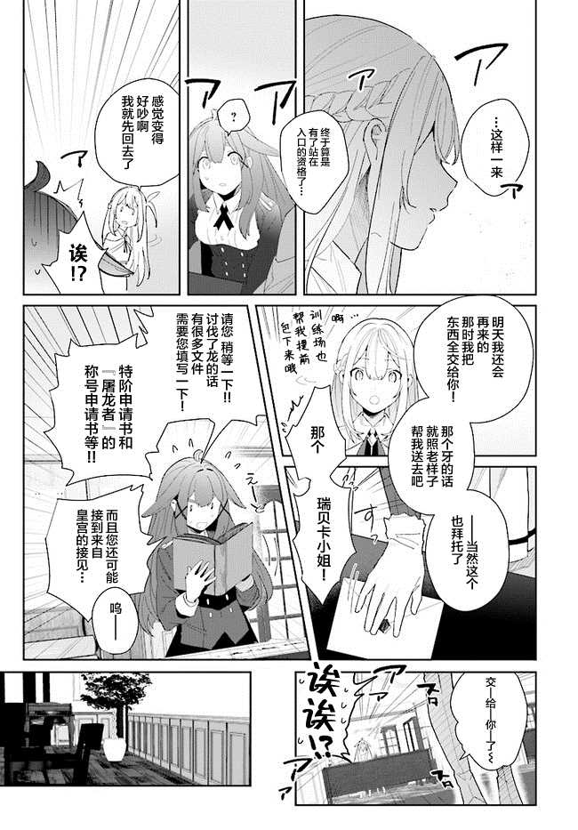 边境都市的培养者漫画,第1.1话5图