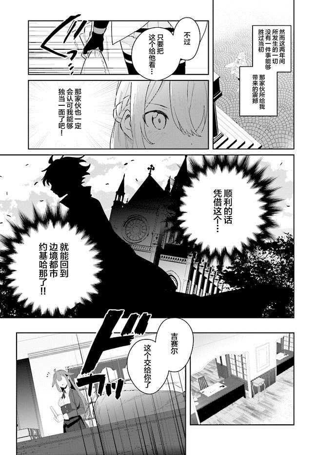 边境都市的培养者漫画,第1.1话1图