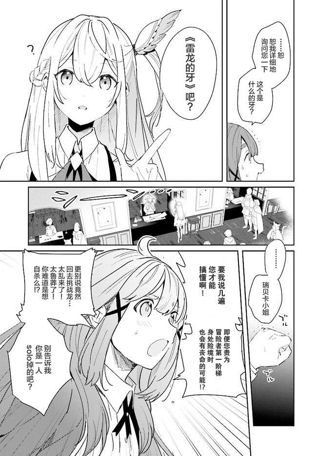 边境都市的培养者漫画,第1.1话3图