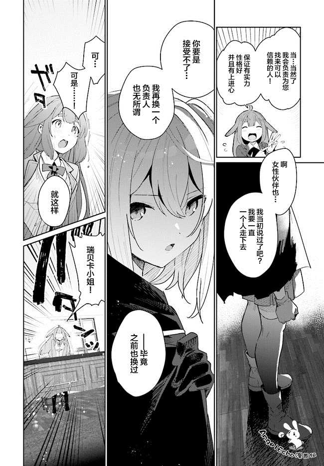 边境都市的培养者漫画,第1.1话2图