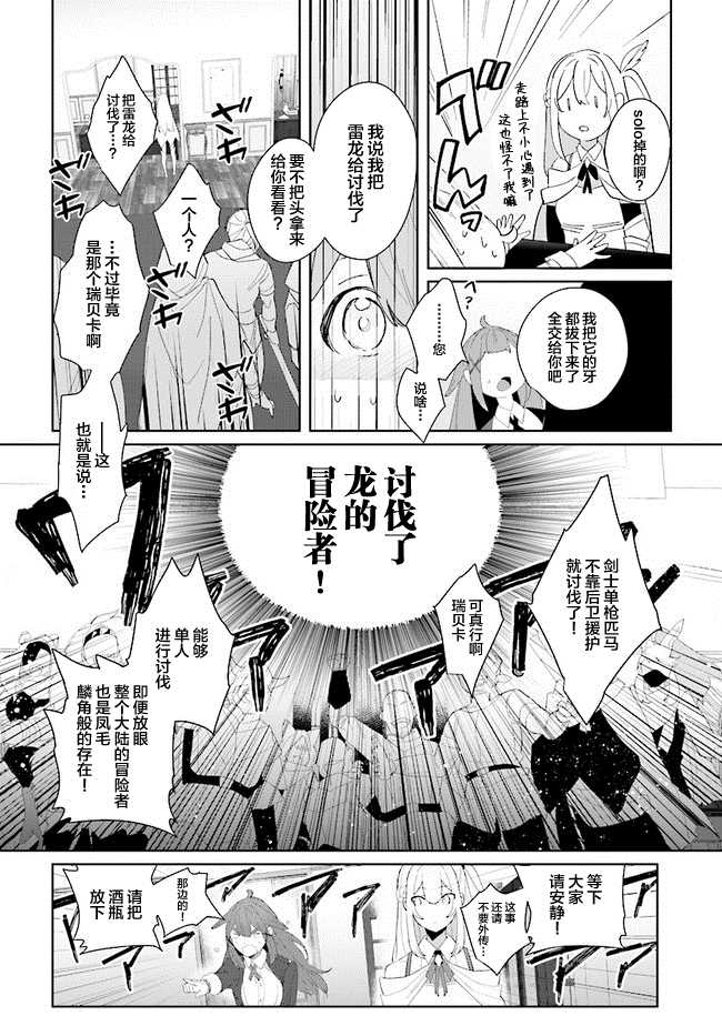 边境都市的培养者漫画,第1.1话4图