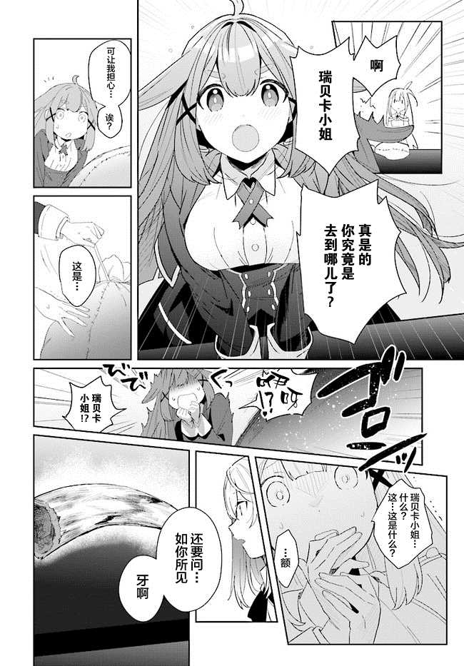 边境都市的培养者漫画,第1.1话2图