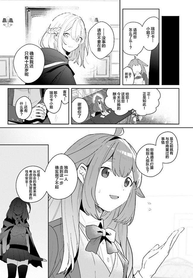 边境都市的培养者漫画,第1.1话1图