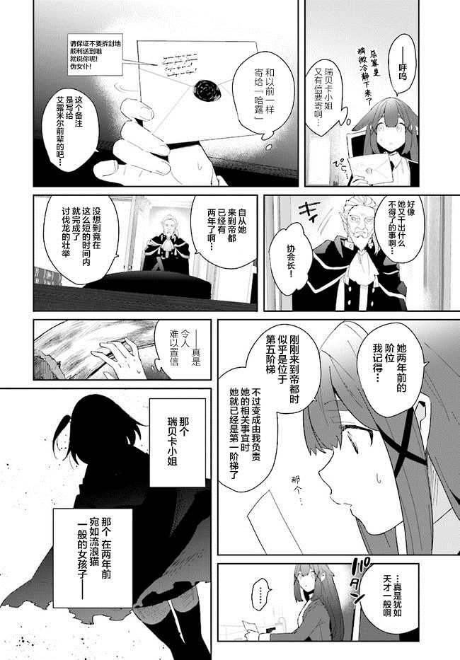 边境都市的培养者漫画,第1.1话1图